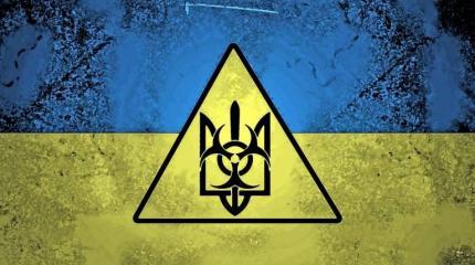 От биолабораторий США на Украине слишком дурно пахнет От биолабораторий США на Украине слишком дурно пахнет
