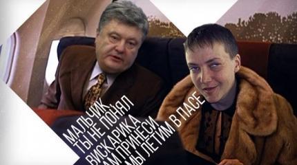 Мемы про пьяную Савченко взорвали Интернет Мемы про пьяную Савченко взорвали Интернет