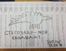 Где Стегозавр? Или зачем затеяли выборы на Украине Где Стегозавр? Или зачем затеяли выборы на Украине