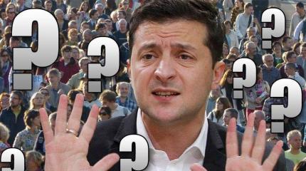 Президент Украины решил задать вопросы своему народу