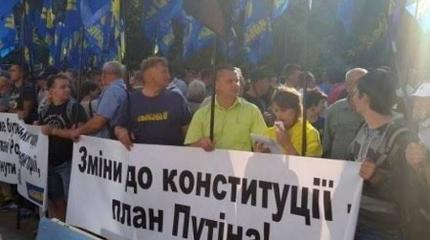 Конституция и "Свобода". Игра в поддавки на раздевание Украины Конституция и "Свобода". Игра в поддавки на раздевание Украины