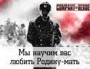 Остановлены продажи игры «Company of Heroes 2»