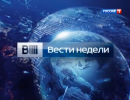 Вести недели - 02.03.2014