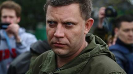 О гибели главы ДНР Захарченко, или Кто убивает Героев Новороссии О гибели главы ДНР Захарченко, или Кто убивает Героев Новороссии