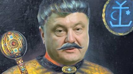 Пётр Порошенко запретил Россию