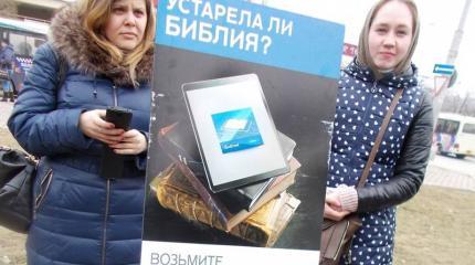 Как Свидетели Иеговы бросили тень таможенного риска на Библию Как Свидетели Иеговы бросили тень таможенного риска на Библию