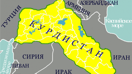 Курдский фактор в отношениях Турции и Ирана Курдский фактор в отношениях Турции и Ирана