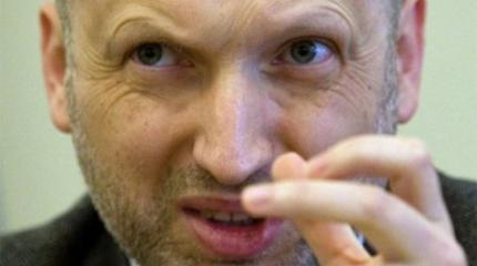 Снова о «сильнейших» на континенте: настала очередь Турчинова Снова о «сильнейших» на континенте: настала очередь Турчинова