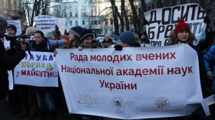 Катастрофа украинской науки Катастрофа украинской науки