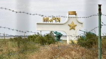 «Ты не пройдешь»: реакция Киева на строительство заграждения в Крыму «Ты не пройдешь»: реакция Киева на строительство заграждения в Крыму