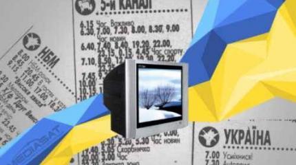 Что ждёт телевидение после украинизации?