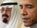 Обама обещает не разочаровать короля Саудовской Аравии