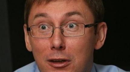 Украинцы массово регистрируют петиции с просьбой уволить Луценко Украинцы массово регистрируют петиции с просьбой уволить Луценко