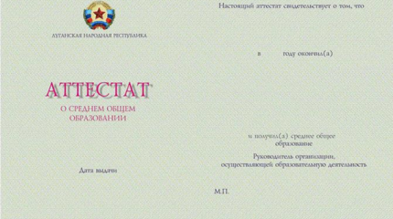 Вузы Беларуси открыты для ЛДНР
