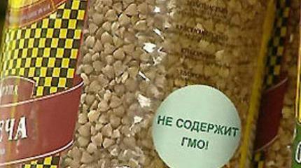 В РФ введут штрафы за нарушение требований маркировки продукции с ГМО В РФ введут штрафы за нарушение требований маркировки продукции с ГМО