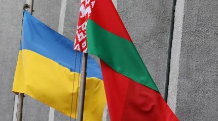 Украина прервала все контакты с Белоруссией