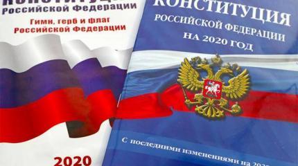 Поправки в Конституцию: Десятку худших губернаторов ждет суровая кара Поправки в Конституцию: Десятку худших губернаторов ждет суровая кара