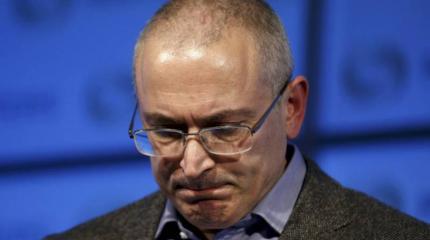 Стоп-лист НКО в РФ может пополниться «Открытой Россией» Ходорковского