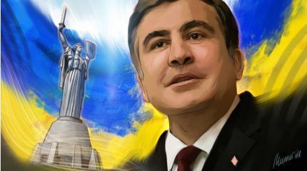 Что сулил Саакашвили России и Украине Что сулил Саакашвили России и Украине