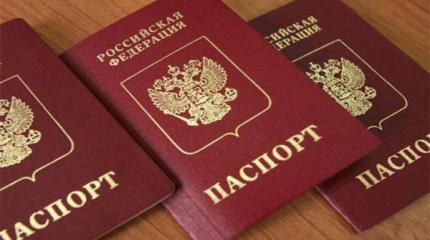Российскоe гражданство — друзьям России Российскоe гражданство — друзьям России