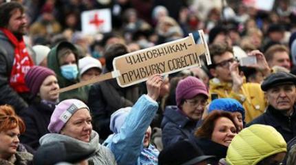 Митинг врачей и им сочувствующих Митинг врачей и им сочувствующих