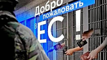 Евросоюз налаживает безвизовый обмен пустыми обещаниями с «молодыми демократиями»