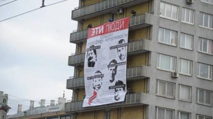 Напротив редакции "Эха Москвы" появился плакат с антироссийскими цитатами оппозиции Напротив редакции "Эха Москвы" появился плакат с антироссийскими цитатами оппозиции