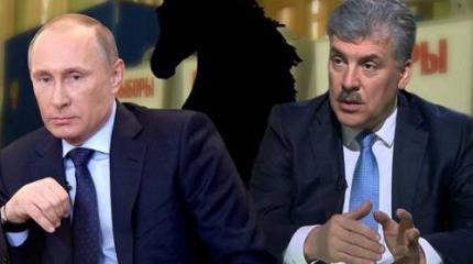 За Грудинина – 80%, за Путина – 15%. Или наоборот? За Грудинина – 80%, за Путина – 15%. Или наоборот?
