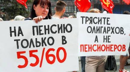 Кремль напуган размахом «пенсионного» протеста Кремль напуган размахом «пенсионного» протеста