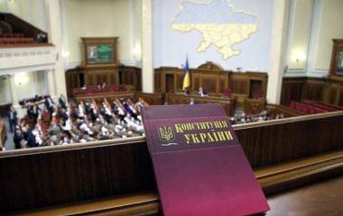В поисках Конституции. От Кучмы до Порошенко В поисках Конституции. От Кучмы до Порошенко