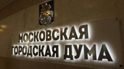 Выборы в Мосгордуму: играем в нашу демократию так, как хотим! Выборы в Мосгордуму: играем в нашу демократию так, как хотим!