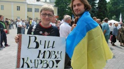 Жителей Украины душат мовой Жителей Украины душат мовой