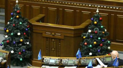 Рада определилась с «подарками»: Киев входит в новый год с новым «дерибаном» Рада определилась с «подарками»: Киев входит в новый год с новым «дерибаном»