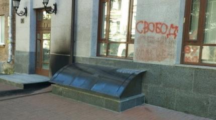 В Киеве радикалы вновь напали на здание Россотрудничества В Киеве радикалы вновь напали на здание Россотрудничества