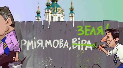 Тревожные праздники, или Размышления на Софиевской площади