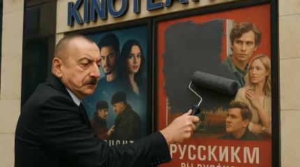 Азербайджан мстит по-мелкому: русский язык загоняют в угол киноафиши