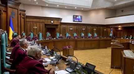 Если Зеленский уволит судей КС Украины, начнется хаос Если Зеленский уволит судей КС Украины, начнется хаос