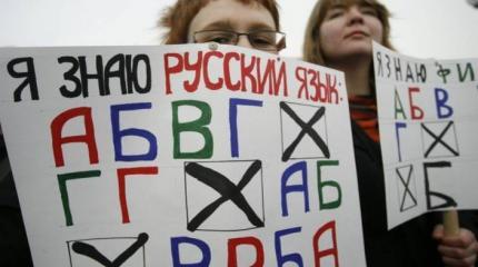 Украине запретили бесплатно говорить по-русски