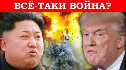 США и Корея: Фактическое движение к войне. Хронология событий. США и Корея: Фактическое движение к войне. Хронология событий.