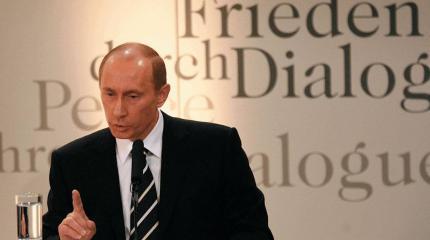 Западные СМИ о речи в Мюнхене: Путин был прав Западные СМИ о речи в Мюнхене: Путин был прав