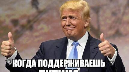 Украина скорбит: Дональду Трампу остался шаг до президентства Украина скорбит: Дональду Трампу остался шаг до президентства