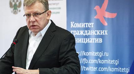 «Либералы» снова пугают: эксперты Кудрина обнаружили «закипающую Россию» «Либералы» снова пугают: эксперты Кудрина обнаружили «закипающую Россию»