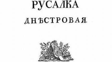 Историю изменить невозможно: «Русская троица» была русской