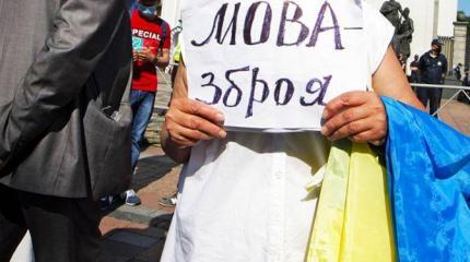 Язык из Киева уведет — Украина отдалась полякам с потрохами Язык из Киева уведет — Украина отдалась полякам с потрохами