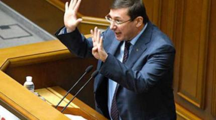 Луценко оставить кружку, а Генпрокуратуру Украины отдать ФБР Луценко оставить кружку, а Генпрокуратуру Украины отдать ФБР