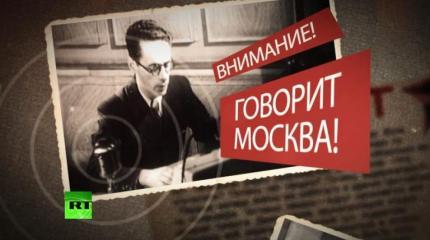 Внимание, говорит Москва Внимание, говорит Москва