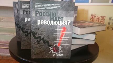 Зачем России загадывают революцию смыслов? Зачем России загадывают революцию смыслов?