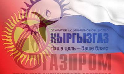«Газпром» защитит киргизов от узбеков