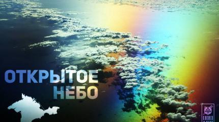 Свершилось! Европа признала Крым российским Свершилось! Европа признала Крым российским