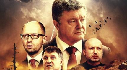 Почему киевская хунта обречена? Почему киевская хунта обречена?